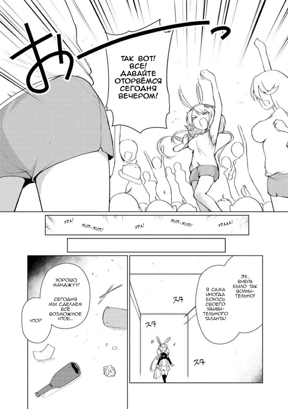Манга Azur Lane - Антология - Глава 2 Страница 11