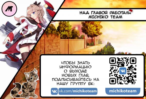 Манга Azur Lane - Антология - Глава 2 Страница 17