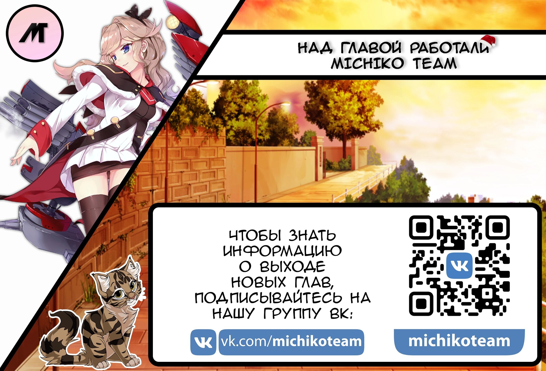 Манга Azur Lane - Антология - Глава 1 Страница 15