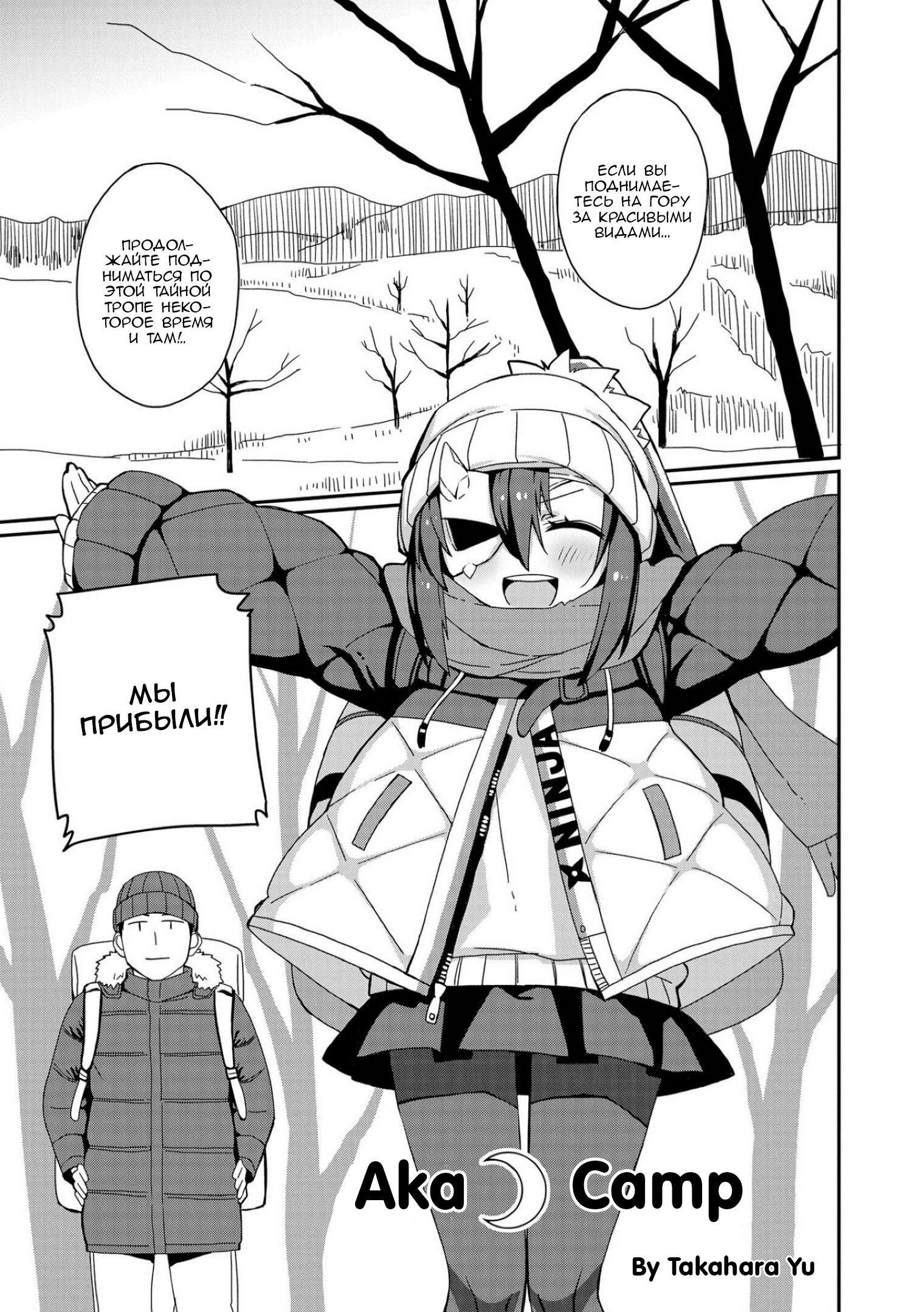 Манга Azur Lane - Антология - Глава 1 Страница 7