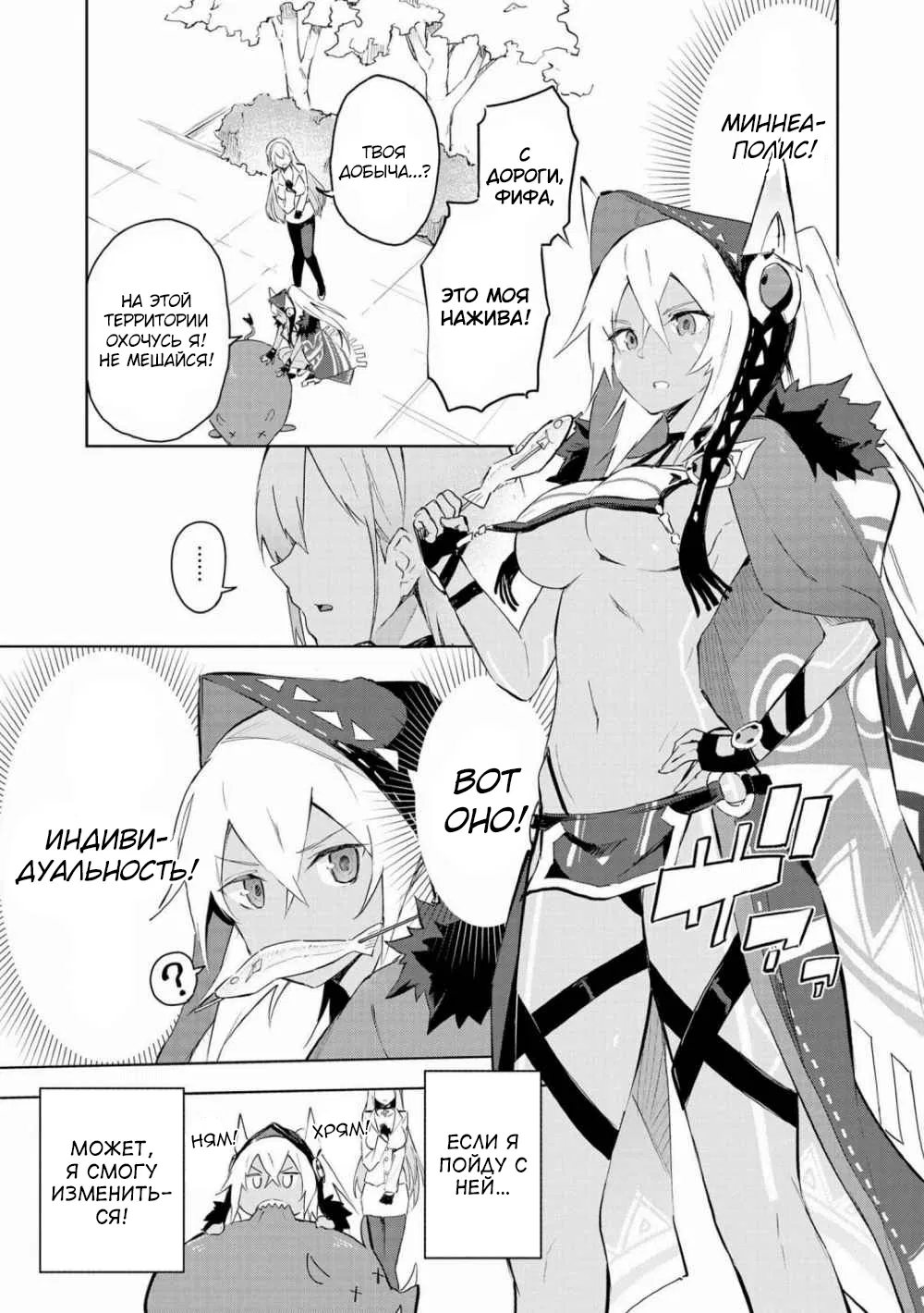 Манга Azur Lane - Антология - Глава 13 Страница 3