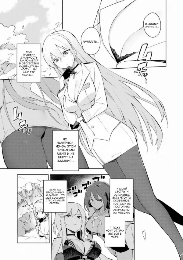 Манга Azur Lane - Антология - Глава 13 Страница 1