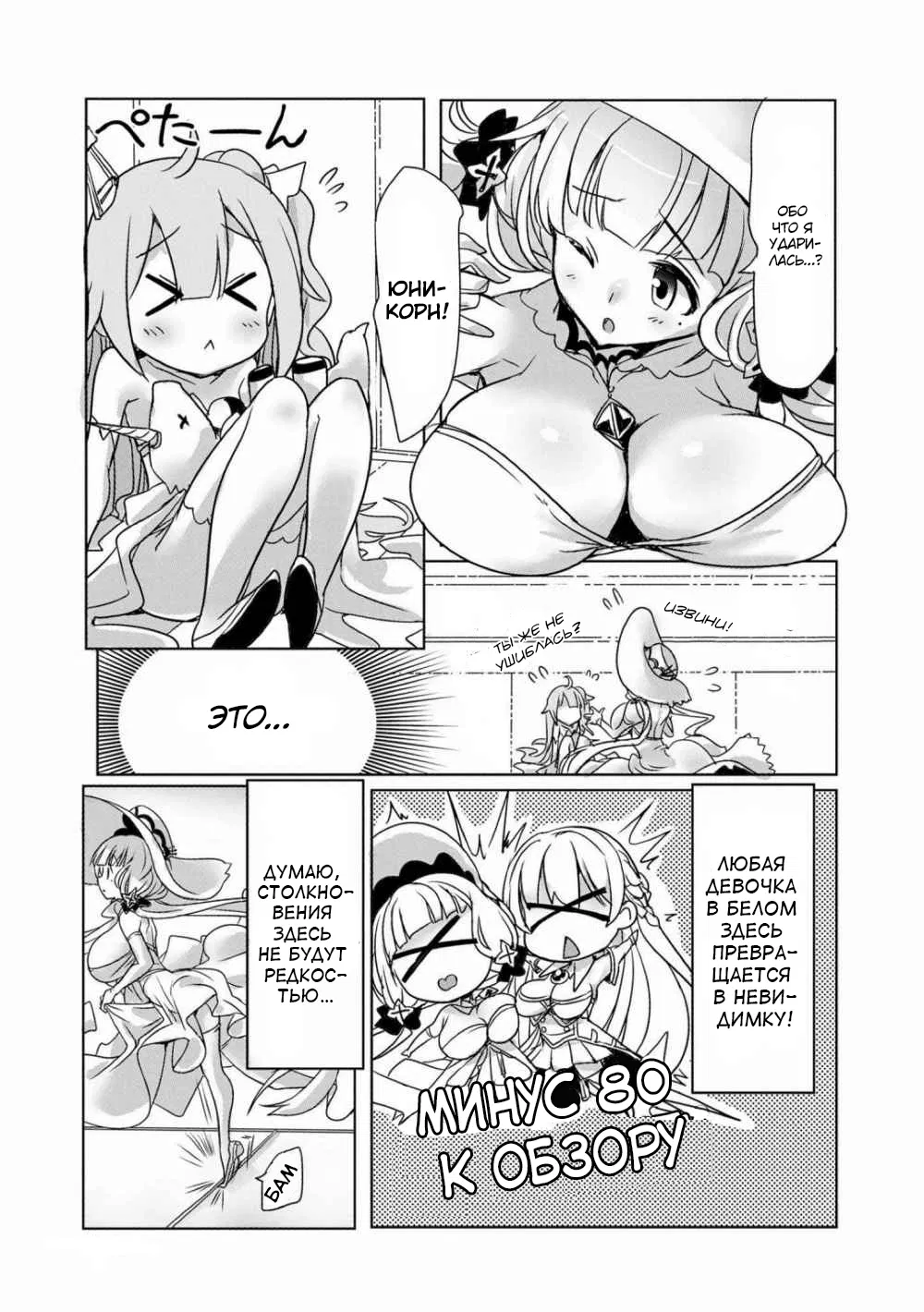 Манга Azur Lane - Антология - Глава 12 Страница 3