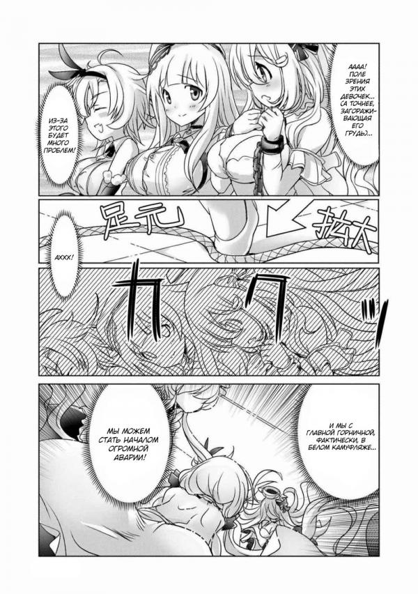 Манга Azur Lane - Антология - Глава 12 Страница 5