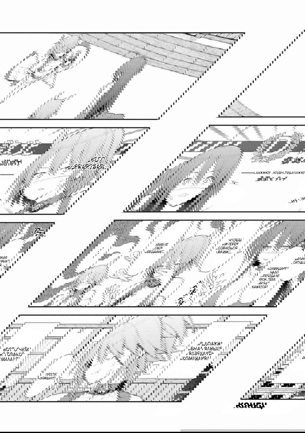 Манга Azur Lane - Антология - Глава 10 Страница 12