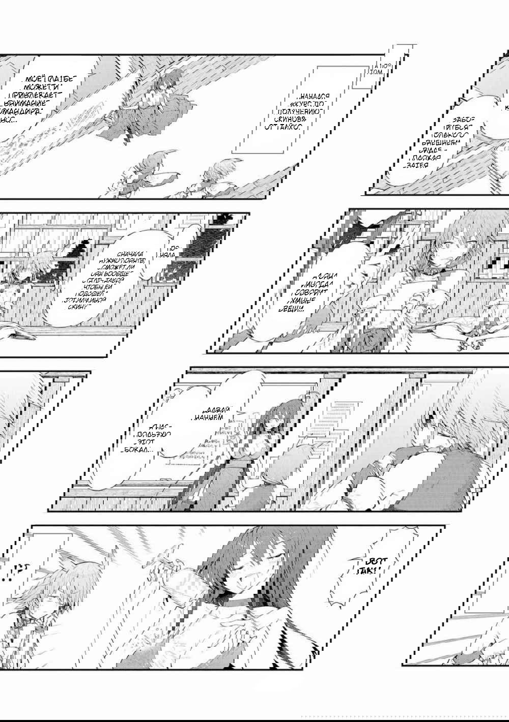 Манга Azur Lane - Антология - Глава 10 Страница 8