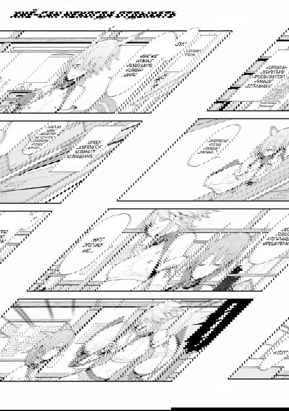Манга Azur Lane - Антология - Глава 10 Страница 1