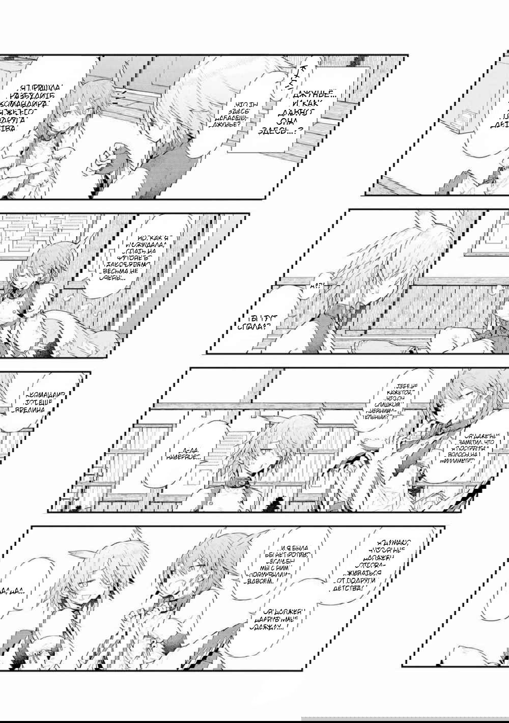 Манга Azur Lane - Антология - Глава 10 Страница 2