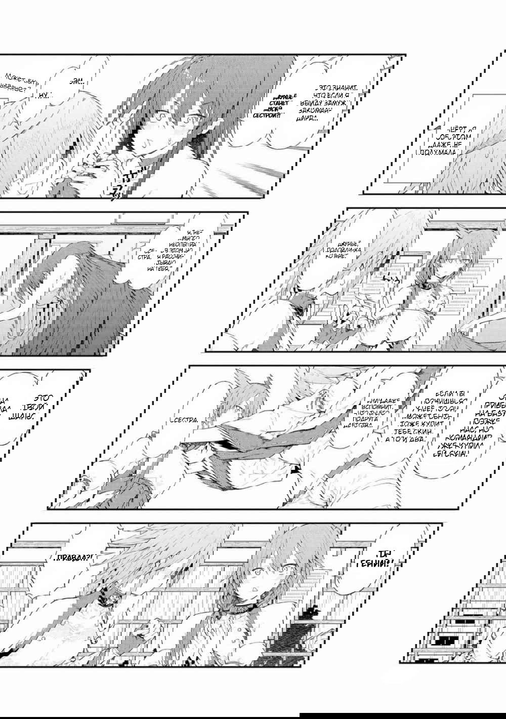 Манга Azur Lane - Антология - Глава 10 Страница 7