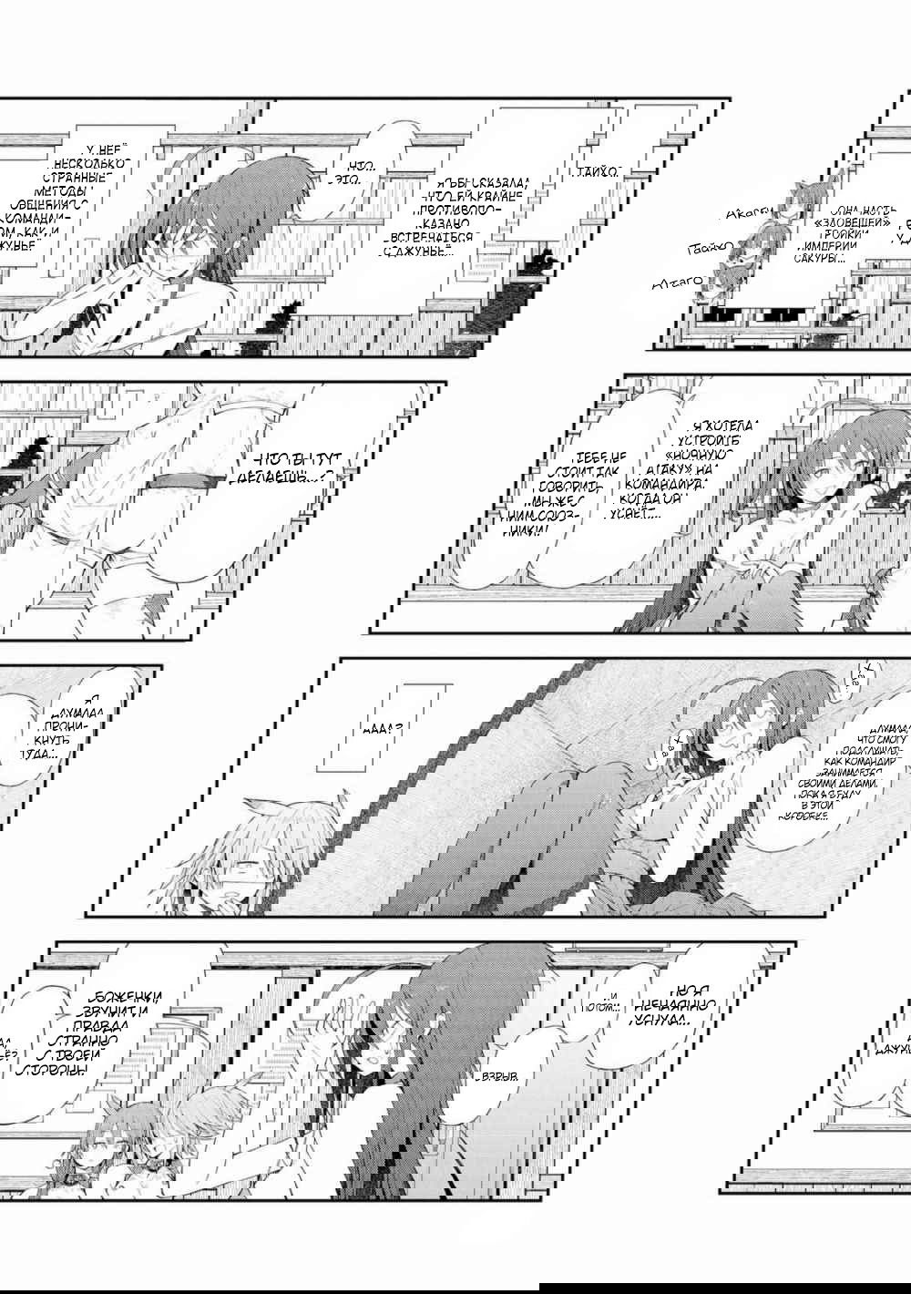 Манга Azur Lane - Антология - Глава 10 Страница 4