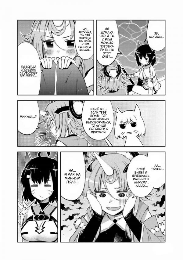 Манга Azur Lane - Антология - Глава 9 Страница 2