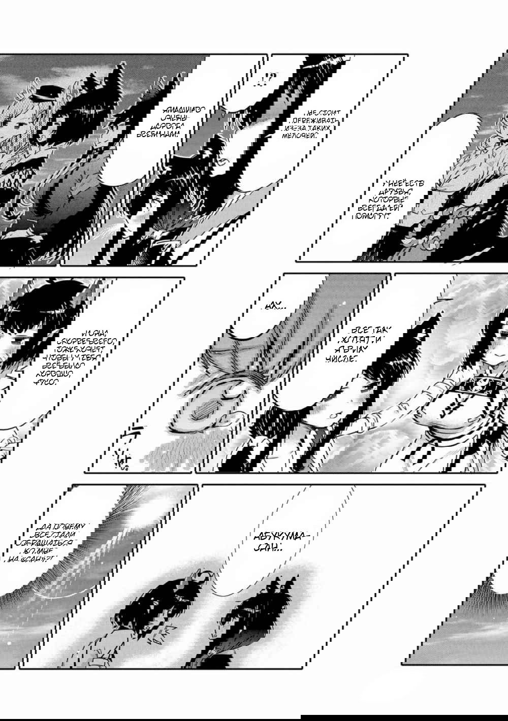Манга Azur Lane - Антология - Глава 9 Страница 5