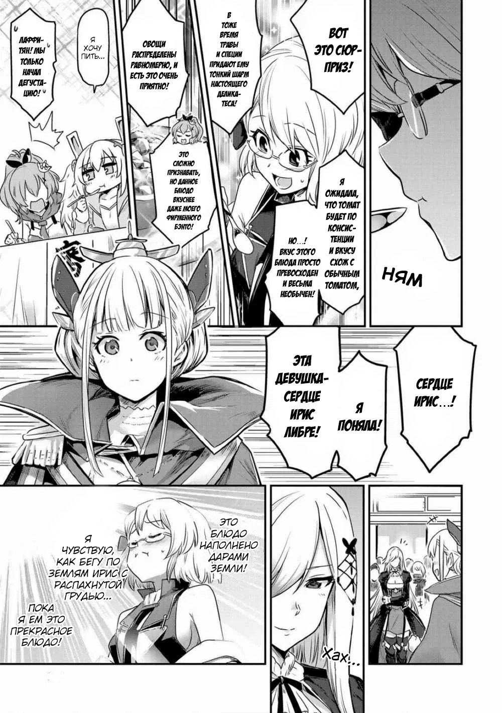 Манга Azur Lane - Антология - Глава 8 Страница 7