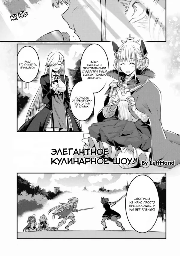 Манга Azur Lane - Антология - Глава 8 Страница 1