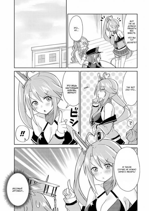 Манга Azur Lane - Антология - Глава 7 Страница 7
