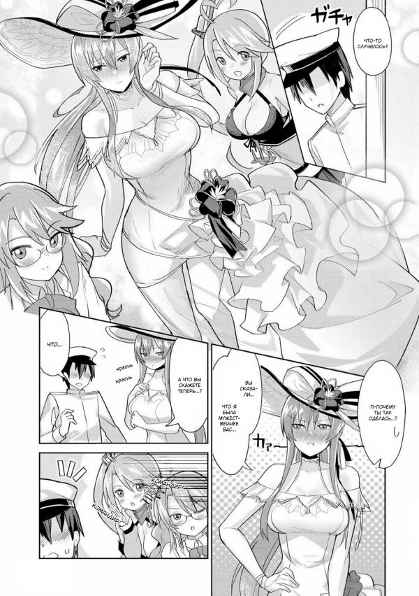 Манга Azur Lane - Антология - Глава 7 Страница 11