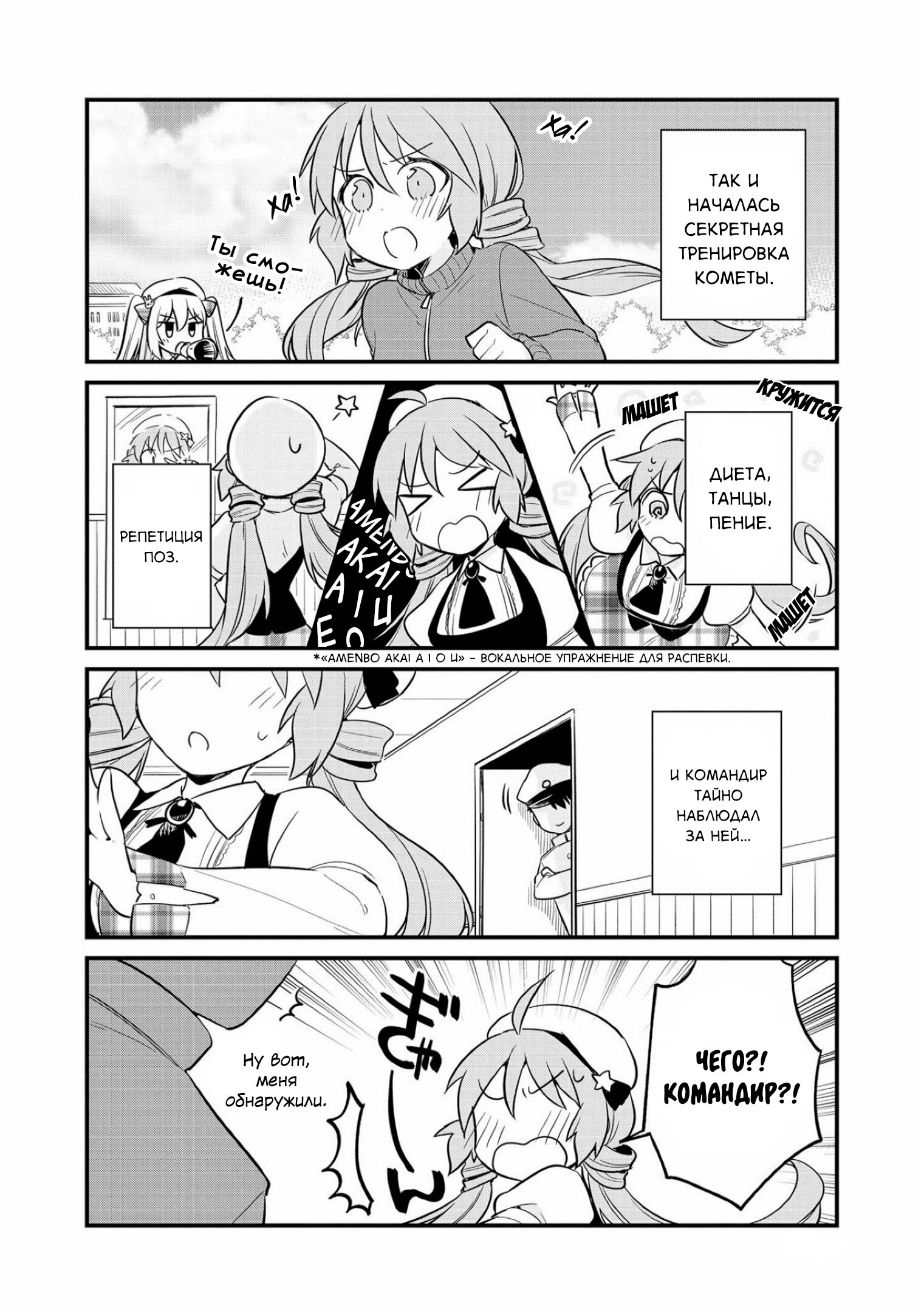 Манга Azur Lane - Антология - Глава 6 Страница 4