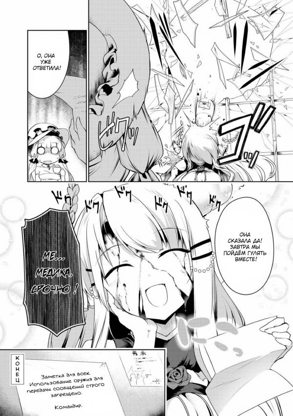 Манга Azur Lane - Антология - Глава 5 Страница 14