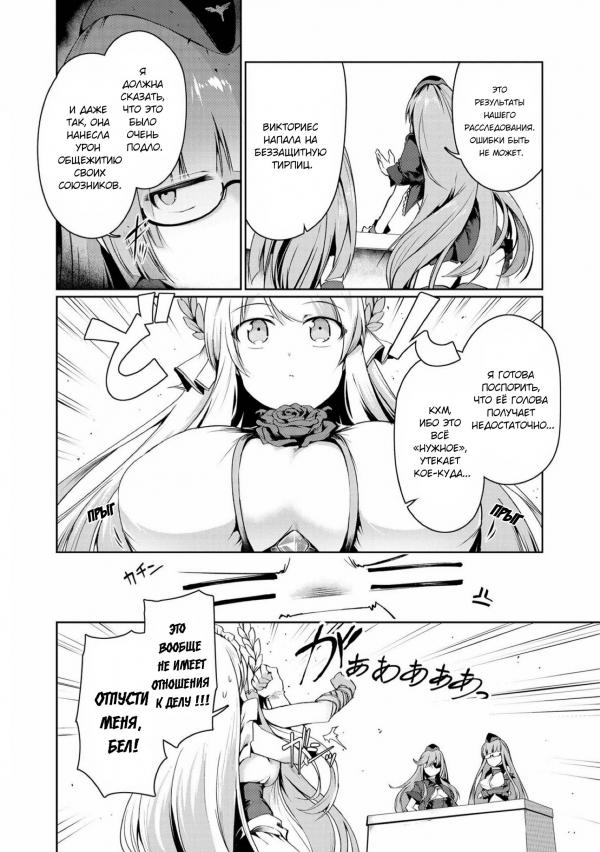 Манга Azur Lane - Антология - Глава 5 Страница 8