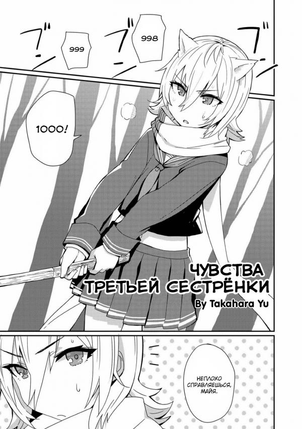 Манга Azur Lane - Антология - Глава 4 Страница 1
