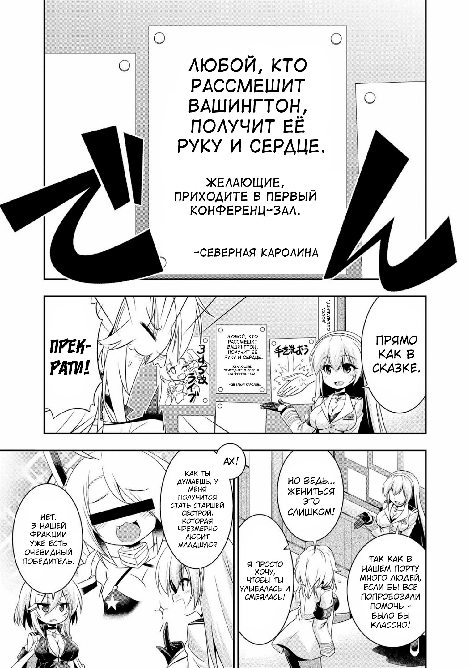 Манга Azur Lane - Антология - Глава 3 Страница 5