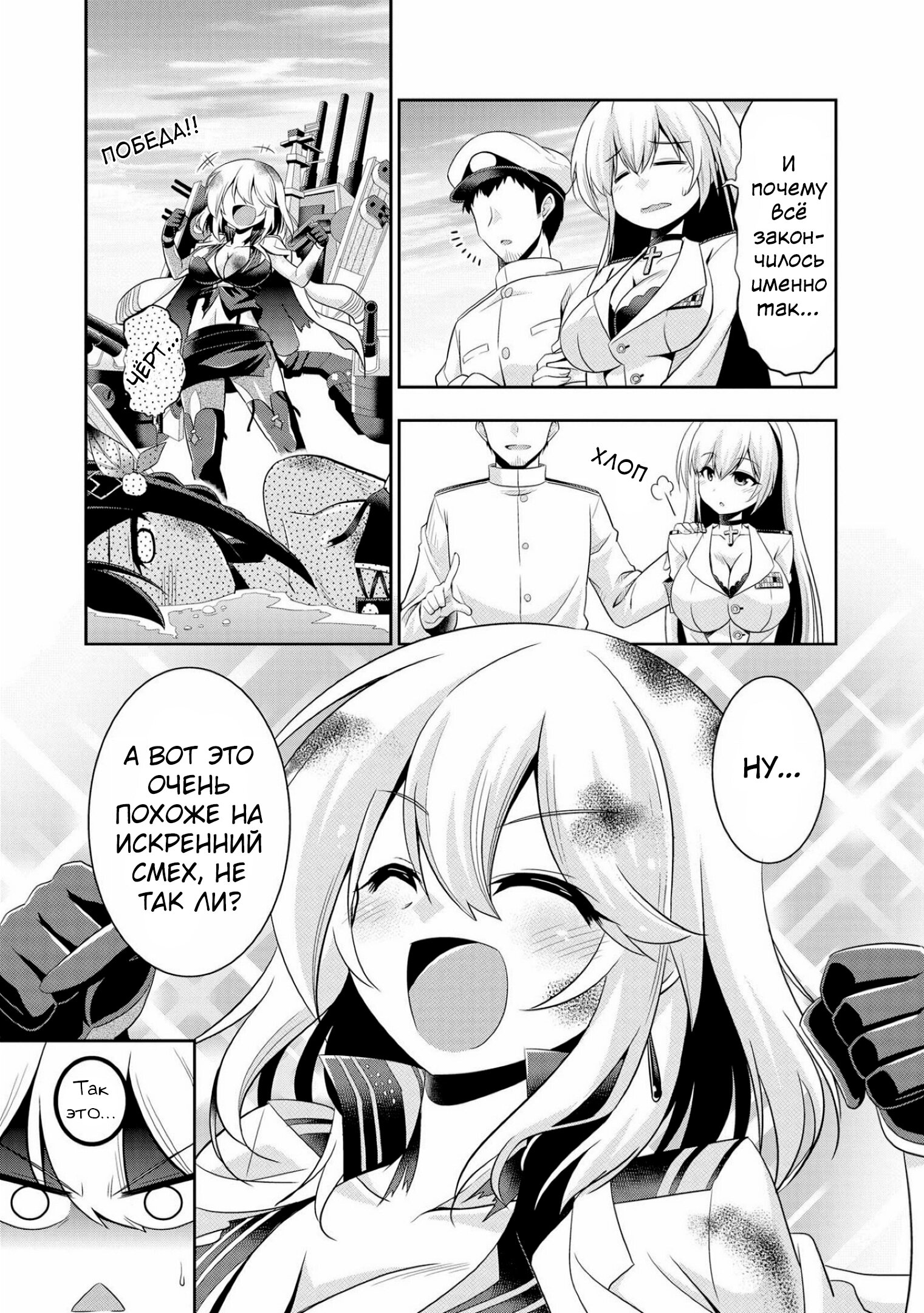 Манга Azur Lane - Антология - Глава 3 Страница 15