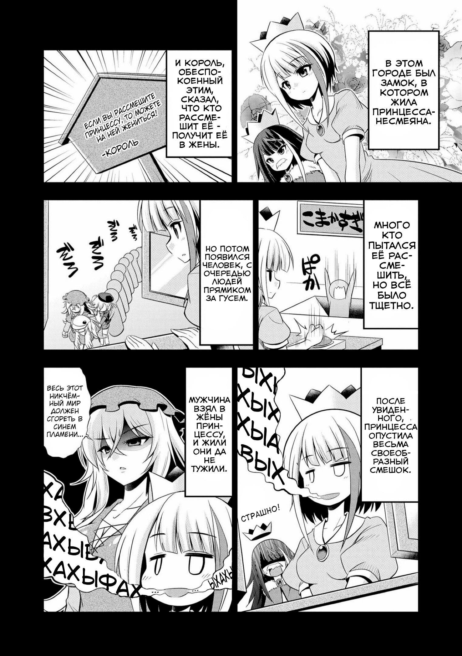 Манга Azur Lane - Антология - Глава 3 Страница 4