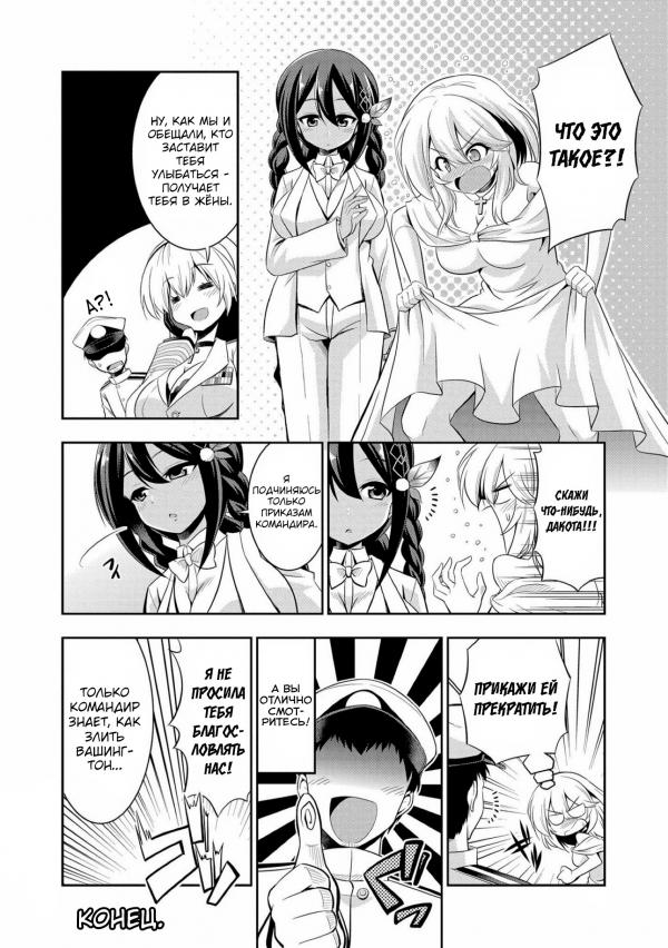 Манга Azur Lane - Антология - Глава 3 Страница 16