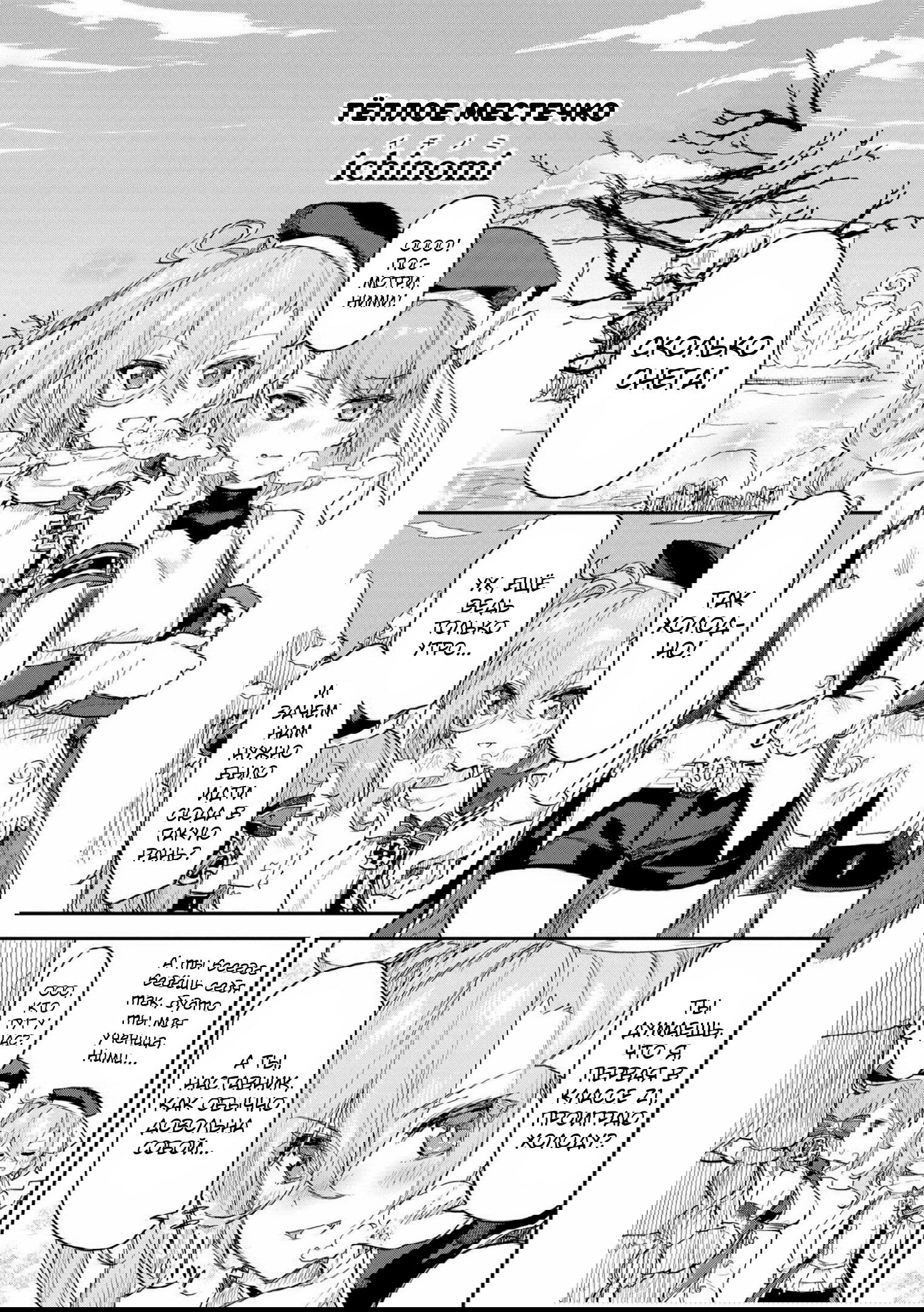 Манга Azur Lane - Антология - Глава 2 Страница 1
