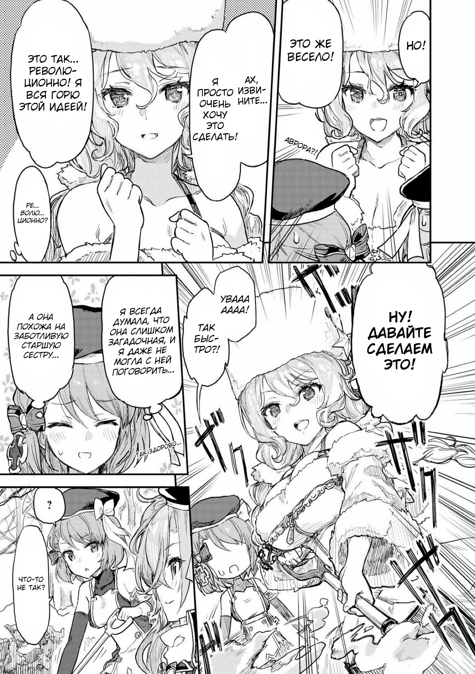 Манга Azur Lane - Антология - Глава 2 Страница 7