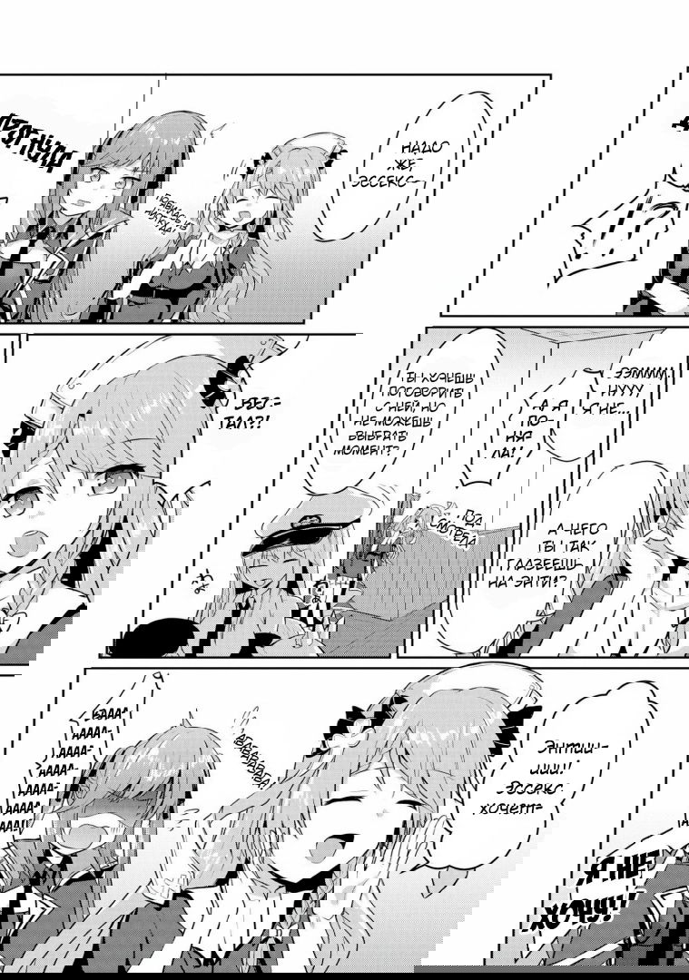 Манга Azur Lane - Антология - Глава 11 Страница 2