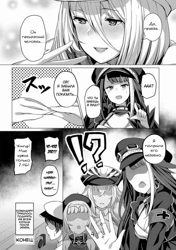 Манга Azur Lane - Антология - Глава 6 Страница 12