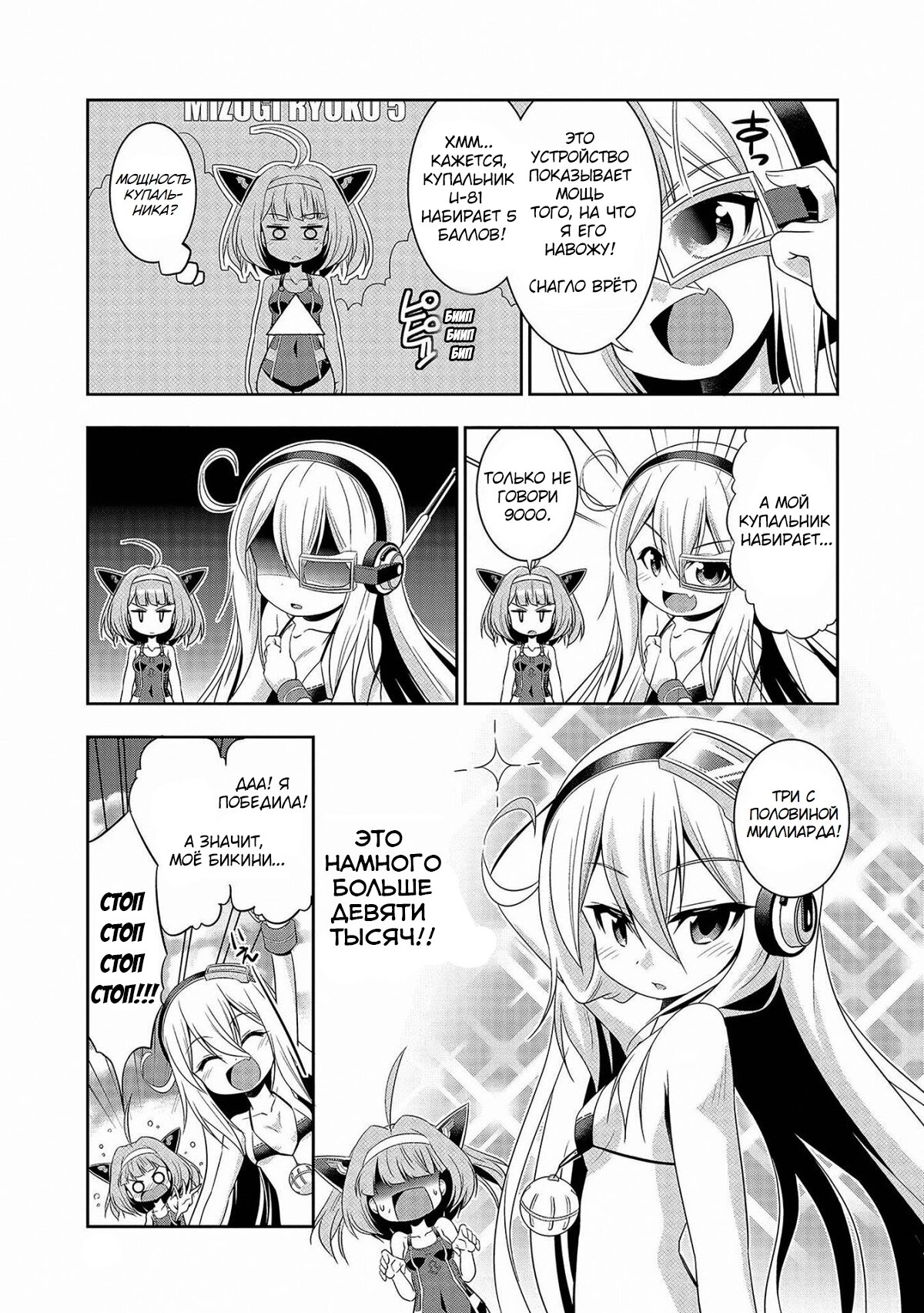 Манга Azur Lane - Антология - Глава 4 Страница 7