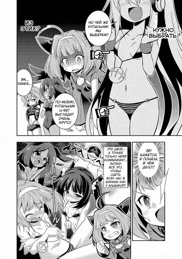 Манга Azur Lane - Антология - Глава 4 Страница 2