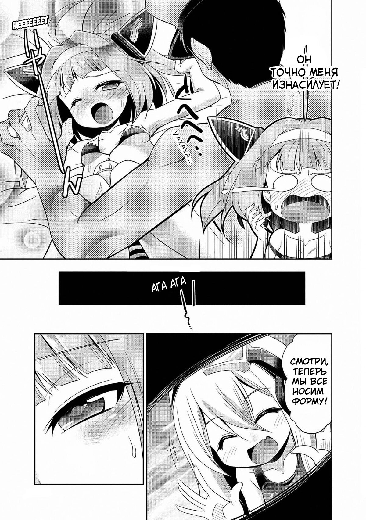 Манга Azur Lane - Антология - Глава 4 Страница 11