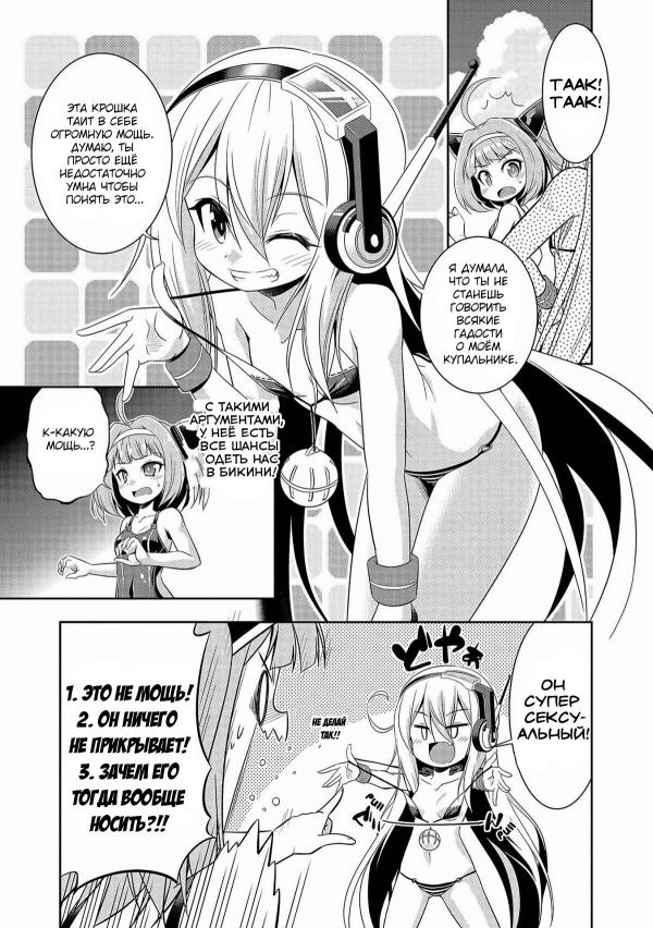 Манга Azur Lane - Антология - Глава 4 Страница 5