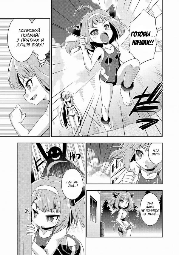 Манга Azur Lane - Антология - Глава 4 Страница 9