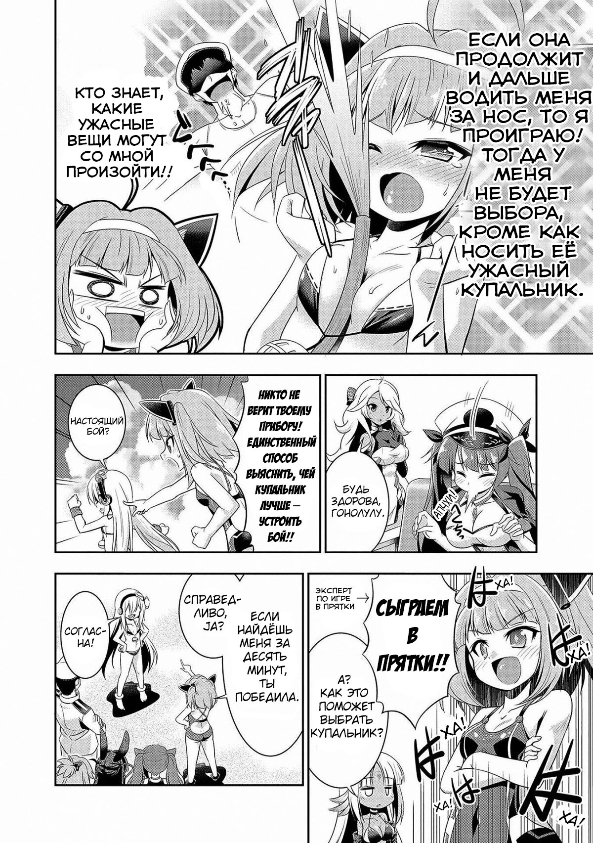 Манга Azur Lane - Антология - Глава 4 Страница 8