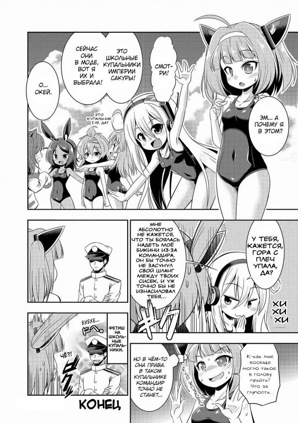 Манга Azur Lane - Антология - Глава 4 Страница 12