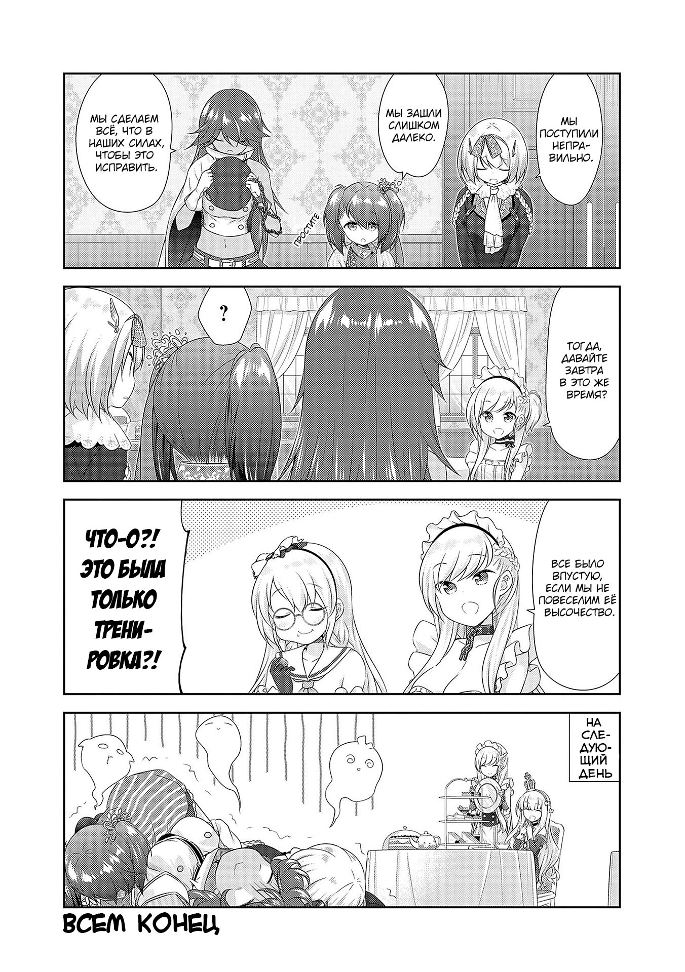 Манга Azur Lane - Антология - Глава 13 Страница 12