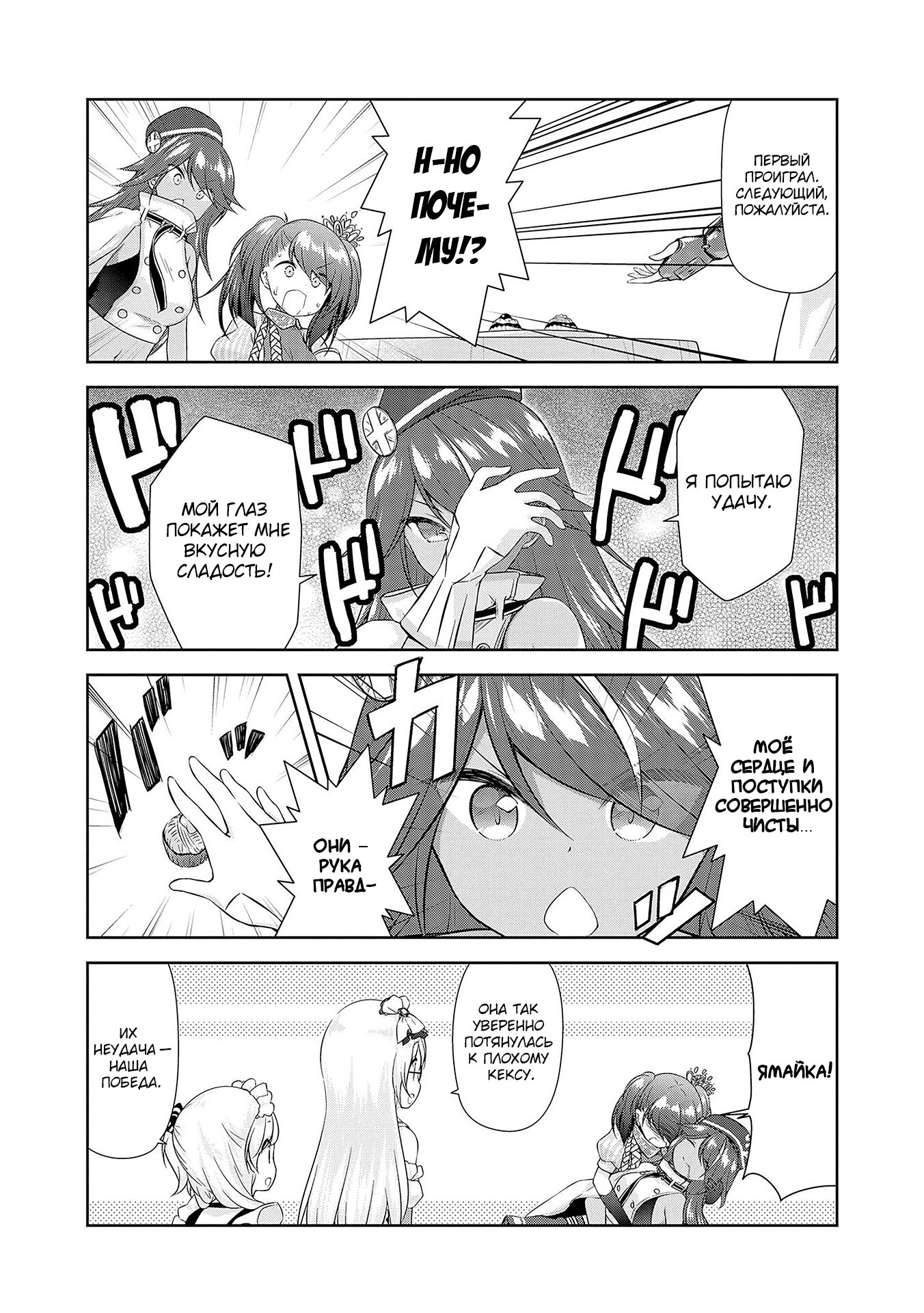 Манга Azur Lane - Антология - Глава 13 Страница 5