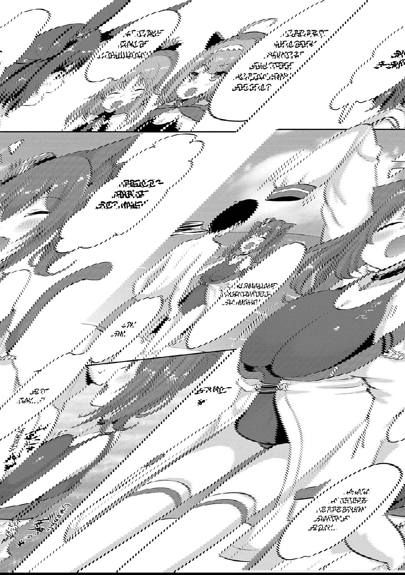 Манга Azur Lane - Антология - Глава 11 Страница 3
