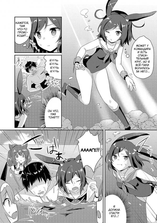 Манга Azur Lane - Антология - Глава 11 Страница 8