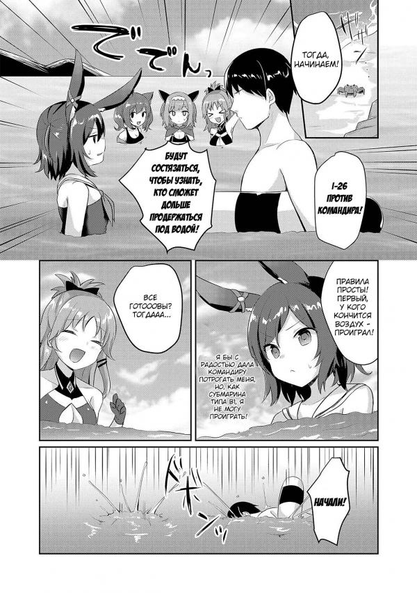 Манга Azur Lane - Антология - Глава 11 Страница 7