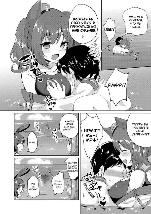 Манга Azur Lane - Антология - Глава 11 Страница 4