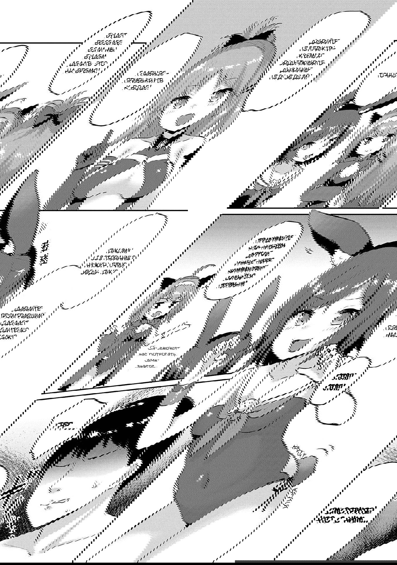 Манга Azur Lane - Антология - Глава 11 Страница 6