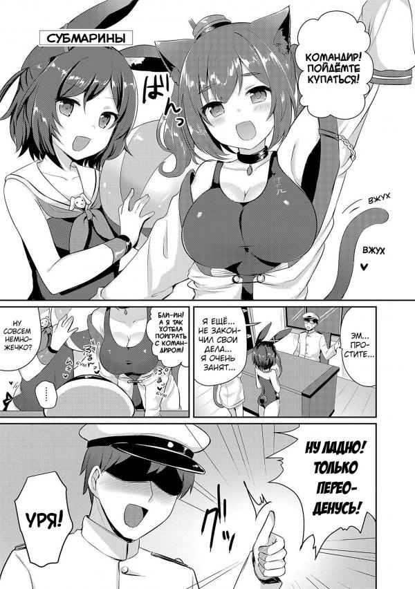 Манга Azur Lane - Антология - Глава 11 Страница 1