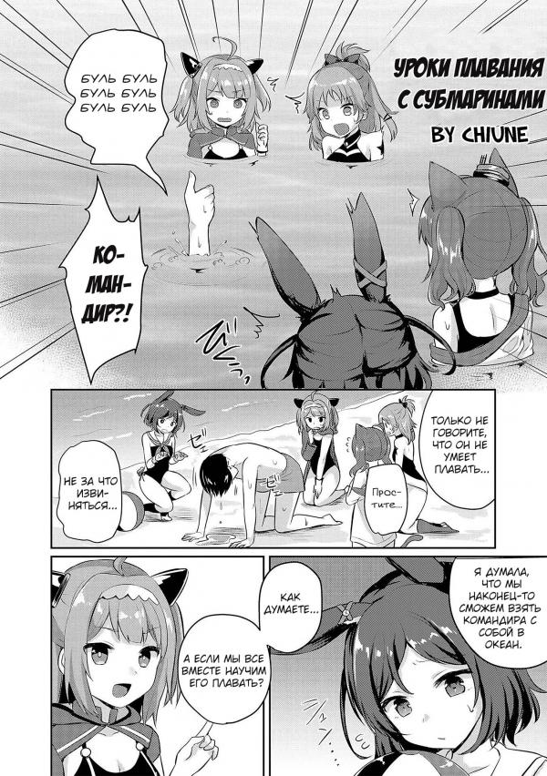 Манга Azur Lane - Антология - Глава 11 Страница 2