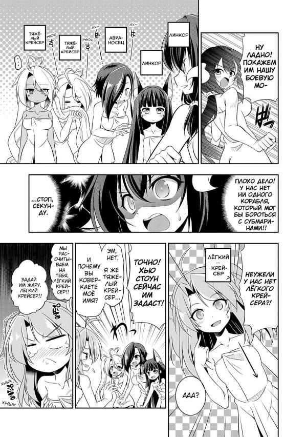 Манга Azur Lane - Антология - Глава 9 Страница 3