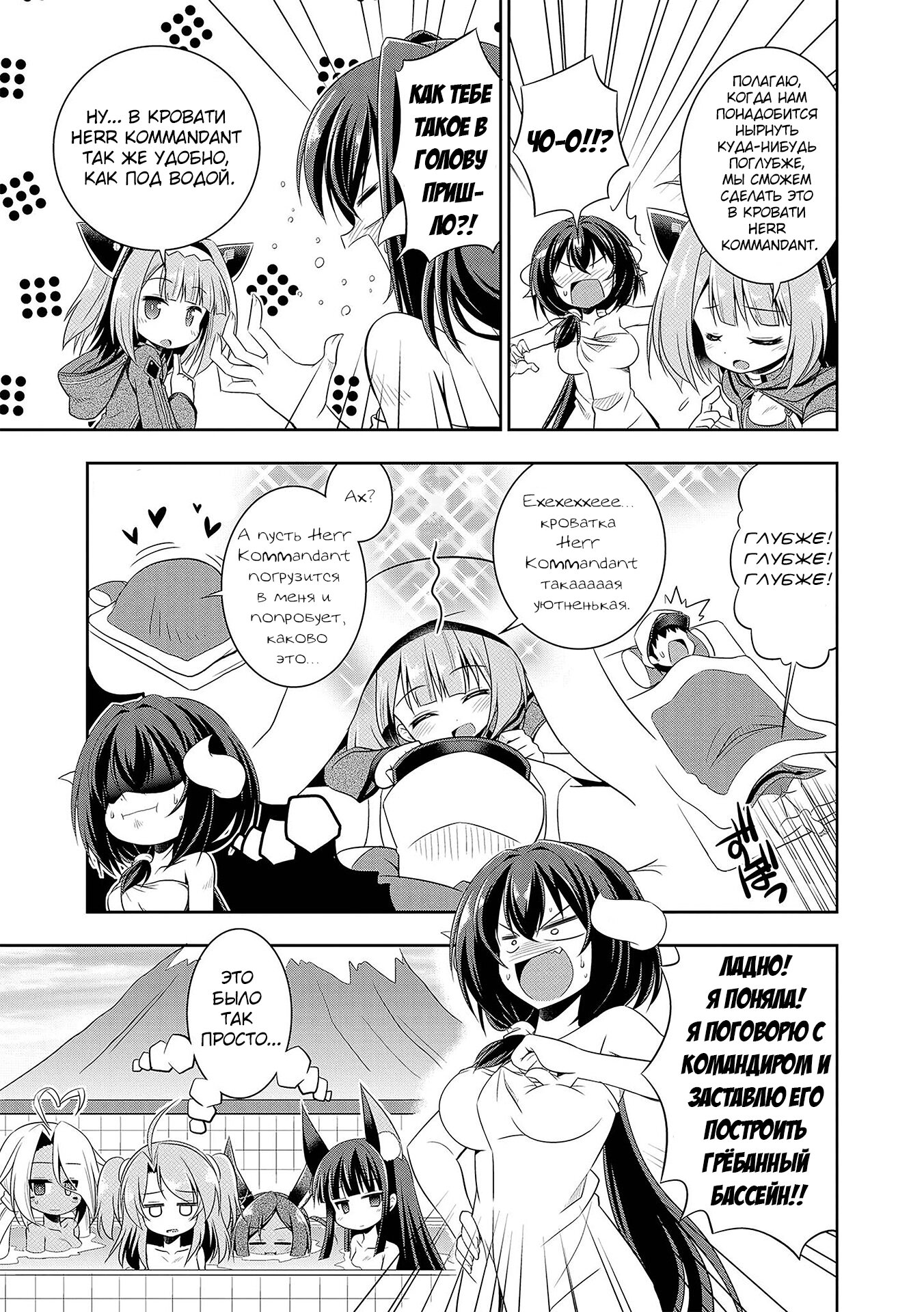 Манга Azur Lane - Антология - Глава 9 Страница 11